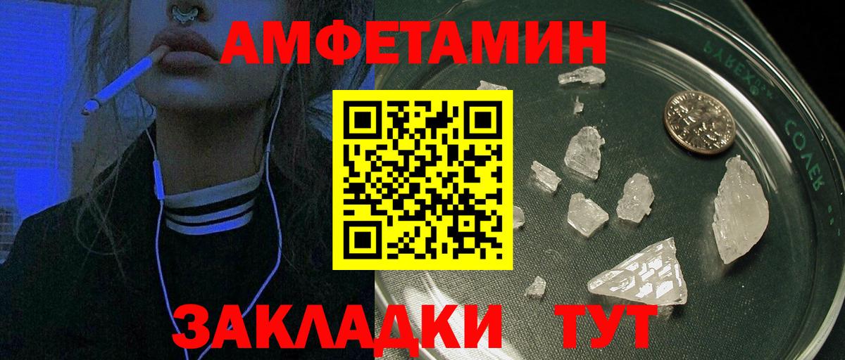 Amphetamine Premium Саянск