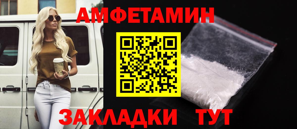 АМФЕТАМИН  hydra сайт  Саянск  АМФ 98%  Вход с VPN 