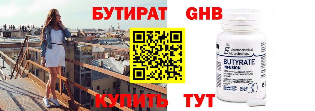 Саянск  БУТИРАТ буратино  Вход с VPN 