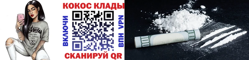 Cocaine Перу Саянск
