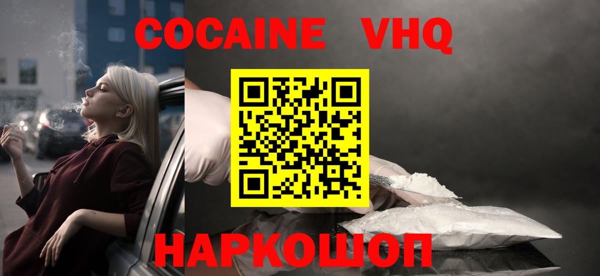 Саянск  Кокаин Columbia  Кокаин Fish Scale  Вход с VPN 
