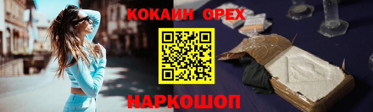 Cocaine 97% Саянск