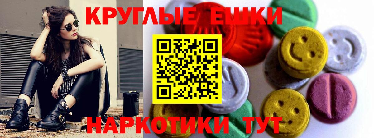 ЭКСТАЗИ круглые  Вход с VPN  Саянск  Ecstasy  Экстази таблы 
