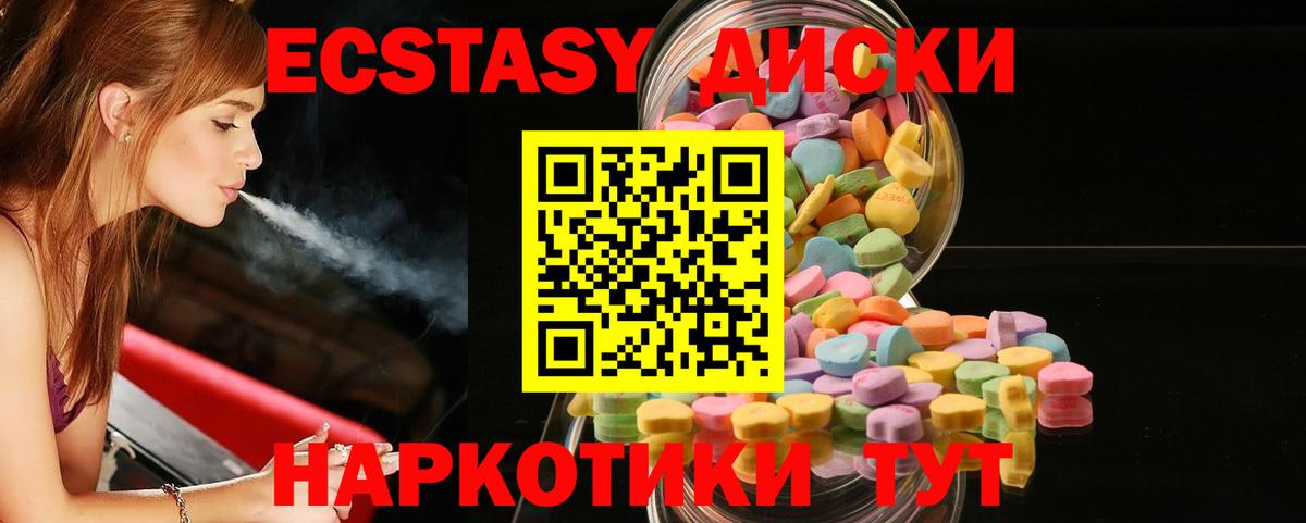 Экстази MDMA Саянск