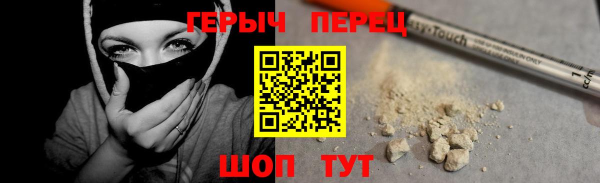 Саянск  ГЕРОИН  Вход с VPN  ГЕРОИН белый 