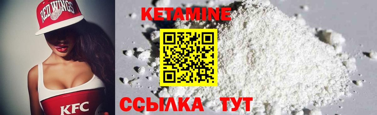 Саянск  Кетамин VHQ  Вход с VPN  Кетамин ketamine 