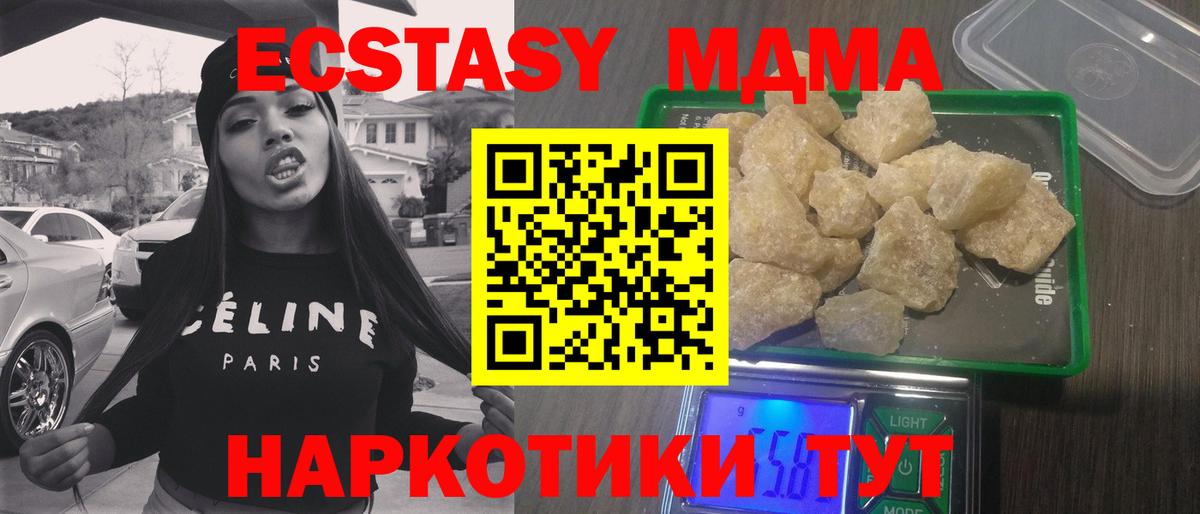 MDMA crystal  Вход с VPN  MDMA  Саянск 