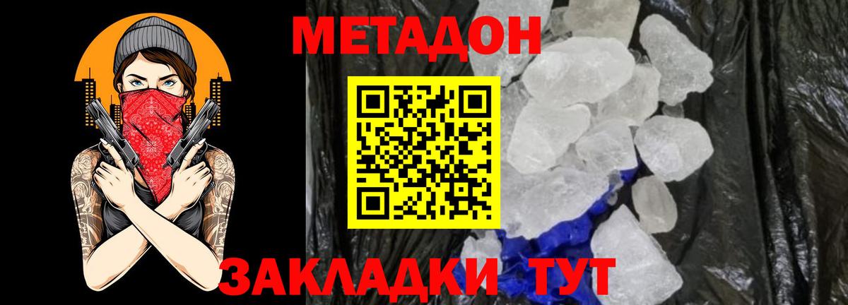Саянск  МЕТАДОН methadone  MEGA   Вход с VPN 