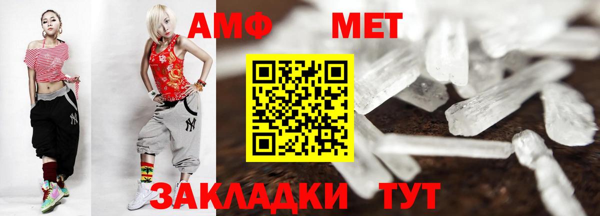 Первитин кристалл  Первитин кристалл  Саянск  Вход с VPN 