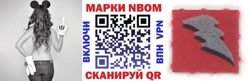 Марки N-bome 1,5мг  Саянск 