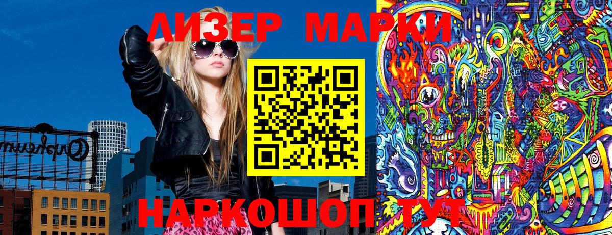Наркотические марки 1,5мг  Вход с VPN  Саянск 