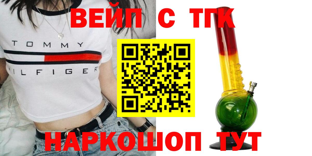 Саянск  Дистиллят ТГК жижа  Вход с VPN  Дистиллят ТГК Wax 